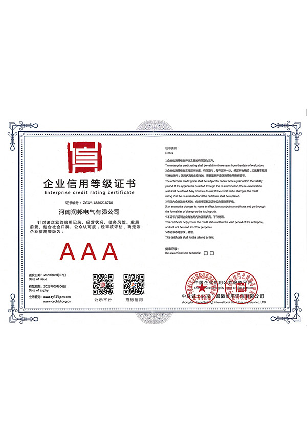 資質(zhì)證書(shū)