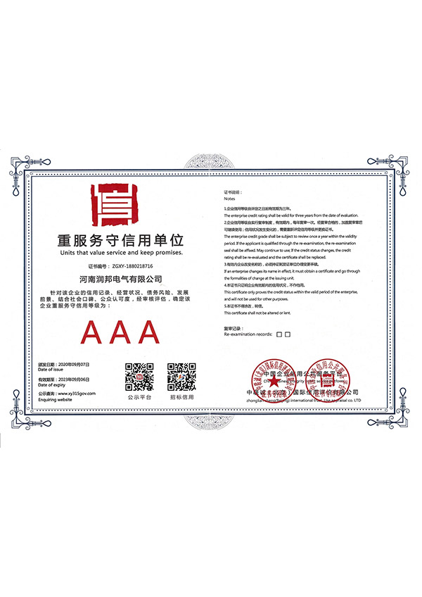 資質(zhì)證書(shū)
