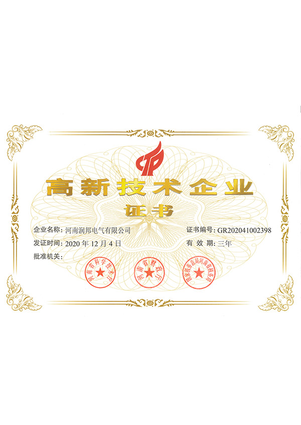 資質(zhì)證書(shū)