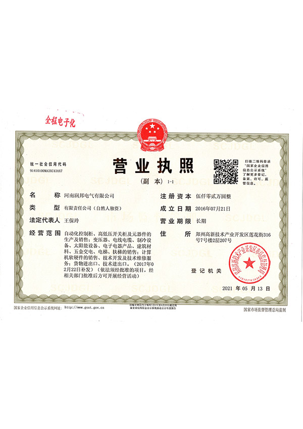 資質(zhì)證書(shū)