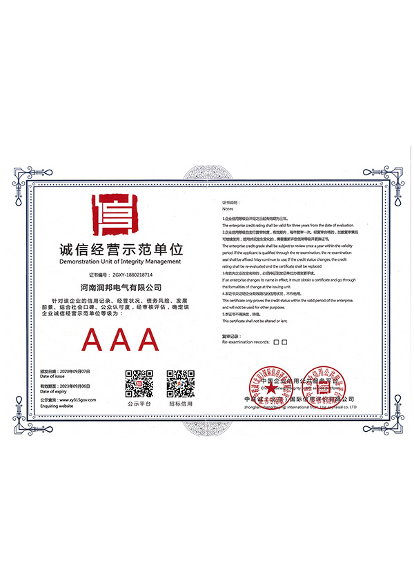 資質(zhì)證書(shū)