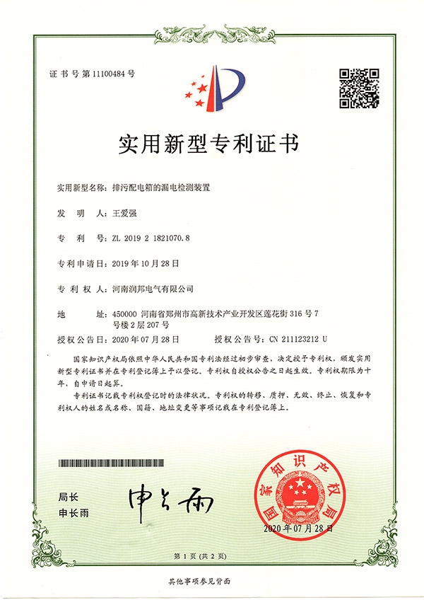 資質證書