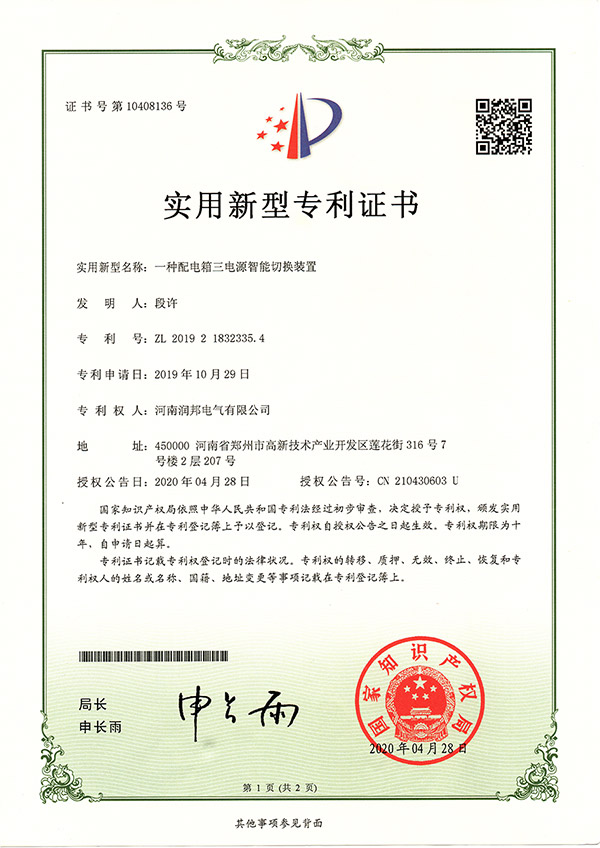 資質證書