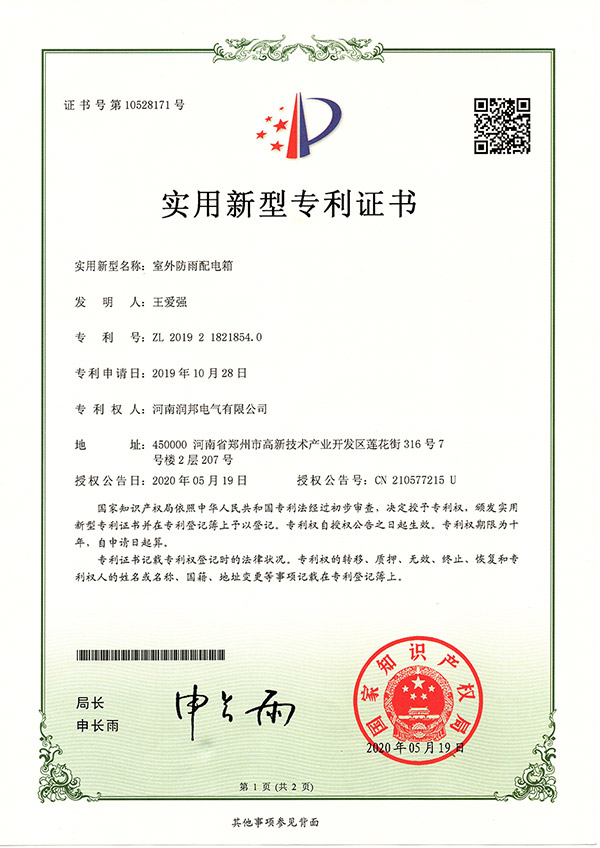 資質證書