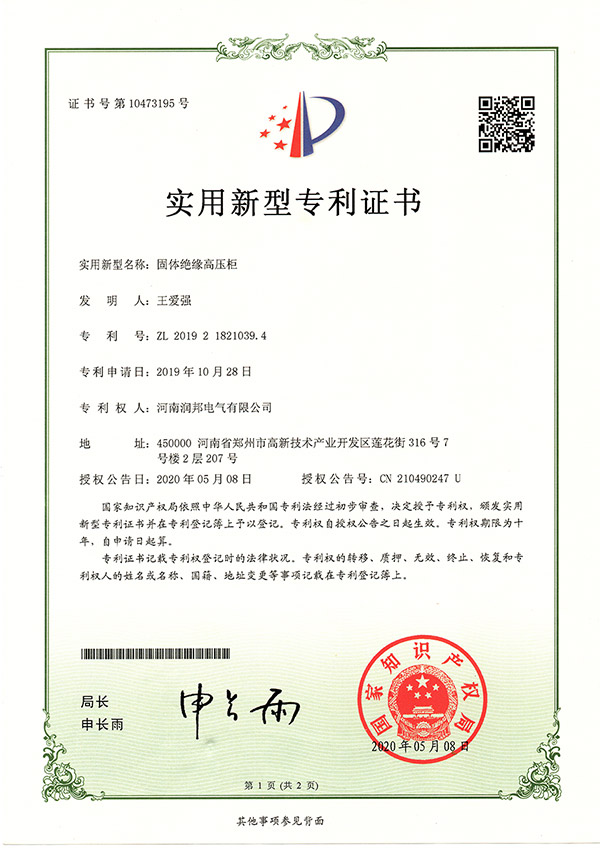 資質證書